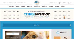 Desktop Screenshot of koto-doctors.com